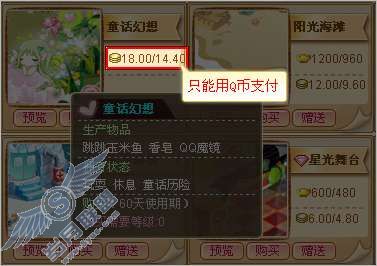 QQ������칺���԰�������ļ��ַ�ʽ����ͼ��_