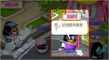 QQ�����������NPC�����紦������ʲô��Ϸ����ͼ��_