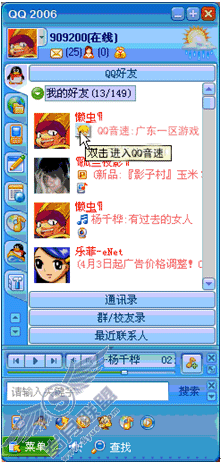 QQ2006 Beta3 ���������������