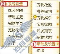 QQ宠物企鹅设置帧率有什么用处?【图】_