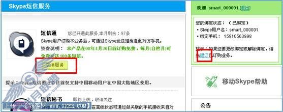Skype