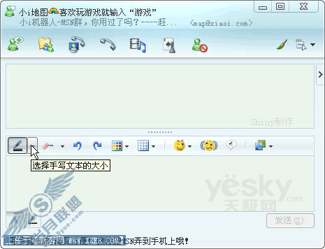 MSN手写设置动画演示_天极软件