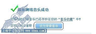 手把手教你盗取别人QQ空间的歌
