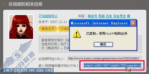 在QQ空间中随意加入土豆网Flash视频 在QQ空间中随意加入土豆网Flash视频