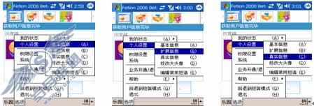 ����ͨ��<a href=http://www.syue.com/Digital/Mobile/ target=_blank class=infotextkey>�ֻ�</a>PocketPC2.0�ͻ����޸ĸ������ϣ�