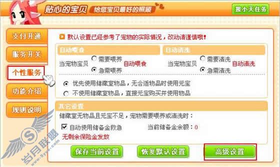 怎么让QQ宠物企鹅连续学习呢?【图】_