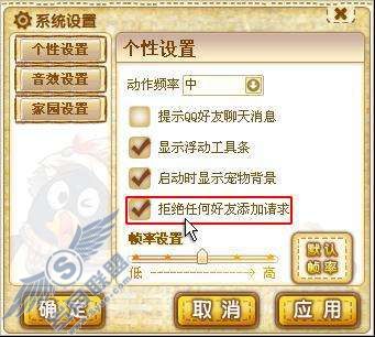 QQ���������ô���þܾ���������������������أ���ͼ��_