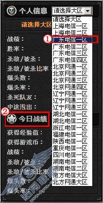 哪里可以查看穿越火线游戏获得的积分?