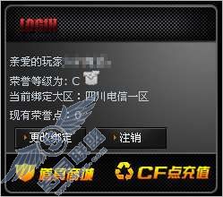 在哪里可以查看到个人荣誉等级?