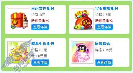 QQ�������������<a href=http://www.syue.com/Digital/Mobile/ target=_blank class=infotextkey>�ֻ�</a>������������������NPC�ֱ����ģ���ͼ��_