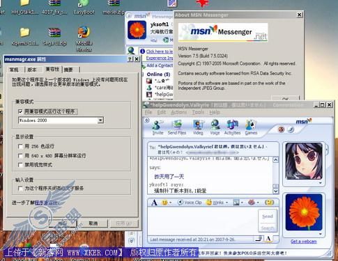 微软强制升级Messenger 7.x到8.1对策 微软强制升级Messenger 7.x到8.1对策
