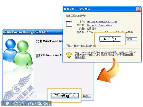 MSN使用技巧之:新手第一次上路指南 MSN使用技巧之:新手第一次上路指南