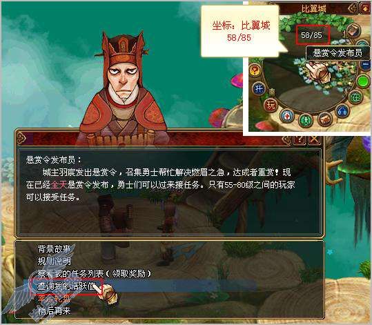 自由幻想如查看活跃值?【图】_