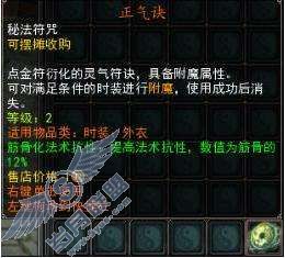 寻仙中新增的道具“点金符”如何使用?【图】_