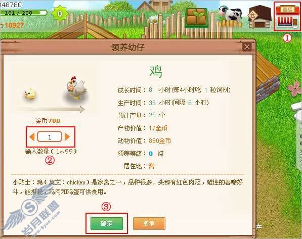 QQ牧场新手引导和新手任务的介绍【图】_