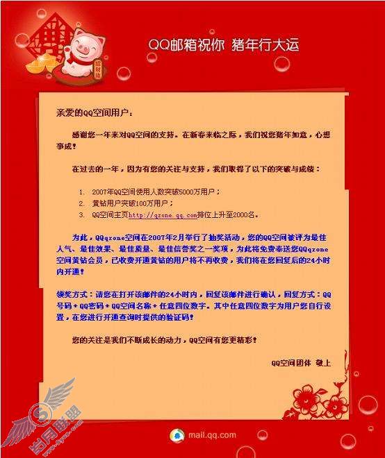 冒充腾讯网站,骗取用户密码资料。【图】_