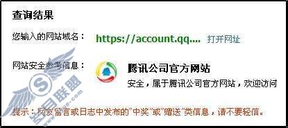 如何识破邮件骗术?【图】_
