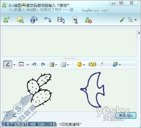 MSN8.5手写功能画图 _天极软件