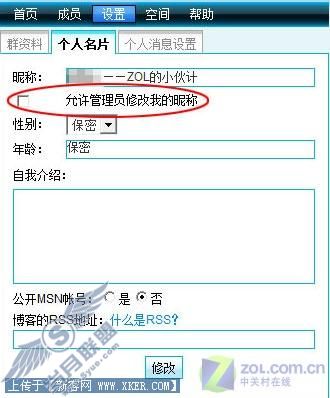 3个全新MSN技巧 像在QQ群里那样"玩深沉" 3个全新MSN技巧 像在QQ群里那样"玩深沉"