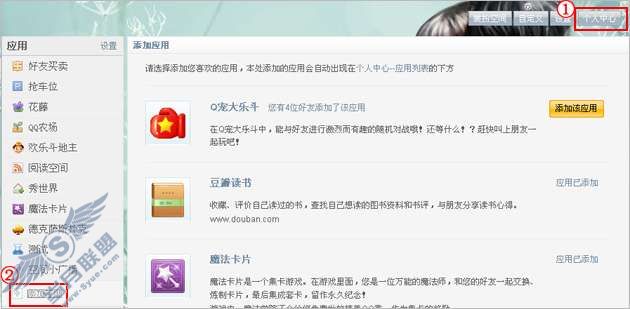 在QQ农场的好友列表中,新加的好友等没有显示该怎么解决?【图】_