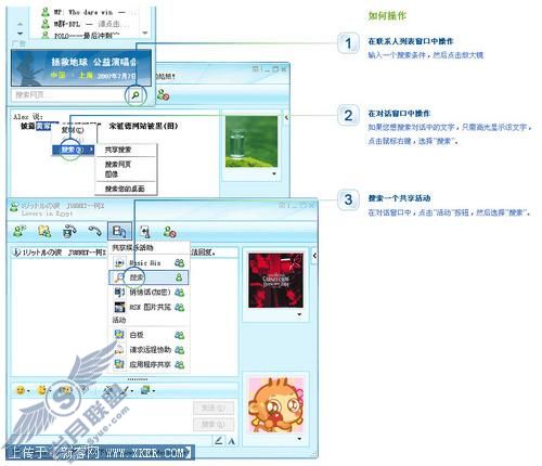 MSN������·��һ�� �����/��Ϸ���� 