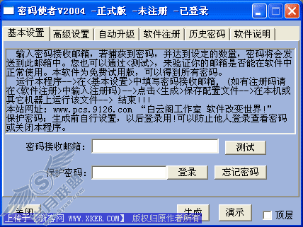 实现远程破解 伪<a href=http://www.syue.com/News/Hack/ target=_blank class=infotextkey>黑客</a>破译QQ密码全过程