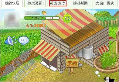 如何邀请好友开通QQ牧场?【图】_