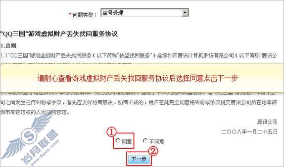 QQ����ͨ��ʲô��Ч;���һر�����Ʒ����ͼ��_