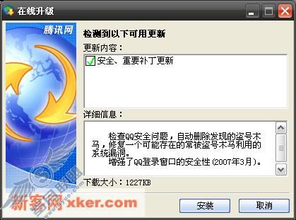 QQ2006��ʽ�淢����ȫ���²���