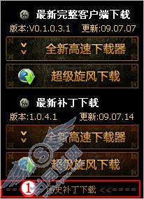寻仙自动更新失败怎么办?【图】_