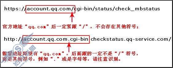 如何识破邮件骗术?【图】_
