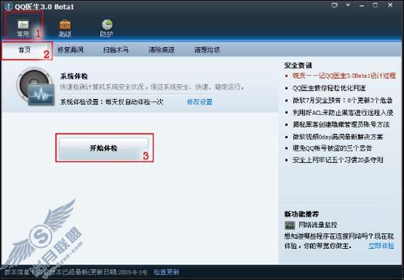 空间里出现恶意广告或中奖消息怎么办?【图】_