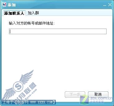 全国独家首发:百度 Hi特色功能 全国独家首发:百度 Hi特色功能