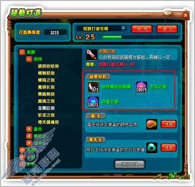 QQ三国打造装备需要什么材料?【图】_