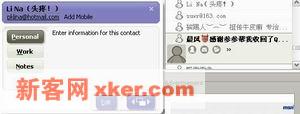 Windows Live MSN Beta使用技巧