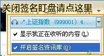 MSN签名能盯股票大盘 上班炒股更安心 MSN签名能盯股票大盘 上班炒股更安心