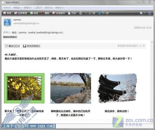 MSN助你变身春日焦点之:照片分享篇 MSN助你变身春日焦点之:照片分享篇