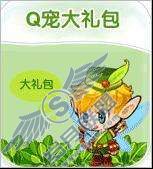 如何点亮QQ宠物企鹅图标?【图】_