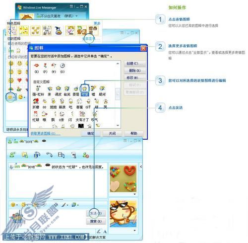 MSN新手上路第一次 MSN个性化功能展示 MSN新手上路第一次 MSN个性化功能展示
