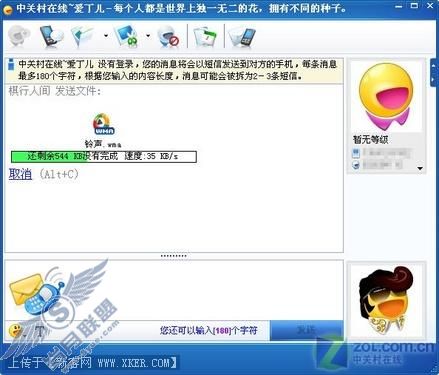 用飞信免费给<a href=http://www.syue.com/Digital/Mobile/ target=_blank class=infotextkey>手机</a>发铃声/图片文件 用飞信免费给<a href=http://www.syue.com/Digital/Mobile/ target=_blank class=infotextkey>手机</a>发铃声/图片文件