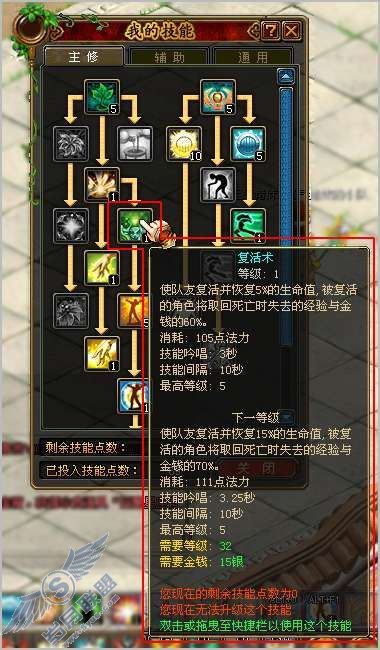 自由幻想“药师”如何复活他人?【图】_