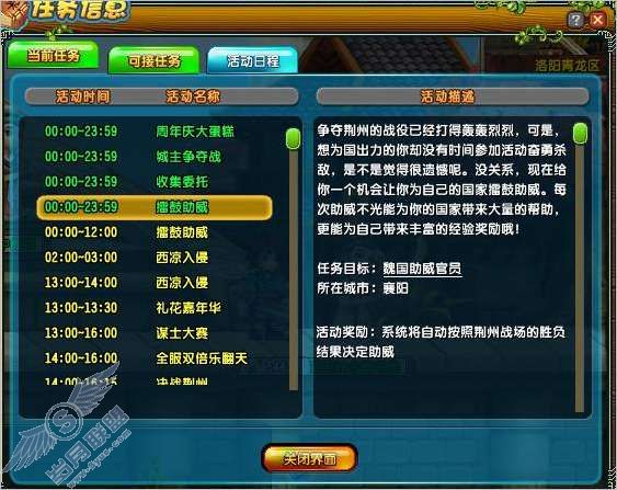 活动日程是表示当天整日的活动时间吗?【图】_