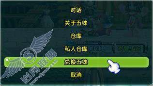 五铢可以兑换为三国币吗?【图】_