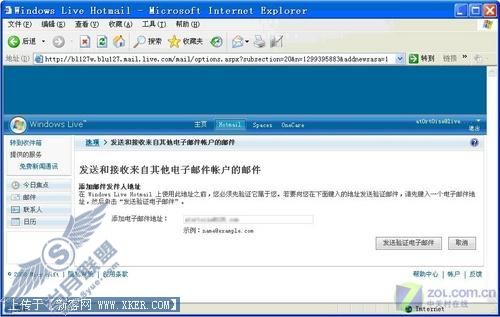 巧用MSN出差也精彩之:公函收发室 巧用MSN出差也精彩之:公函收发室