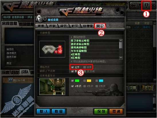 如何设置左手持枪?_