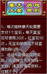 ����QQ��������еõ��ĺ챦ʯ��ʲô�ô��أ���ͼ��_