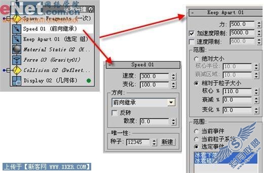 铺天盖地用3DSMAX制作冰雹效果(3)