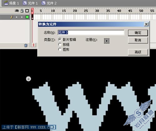 文字波动