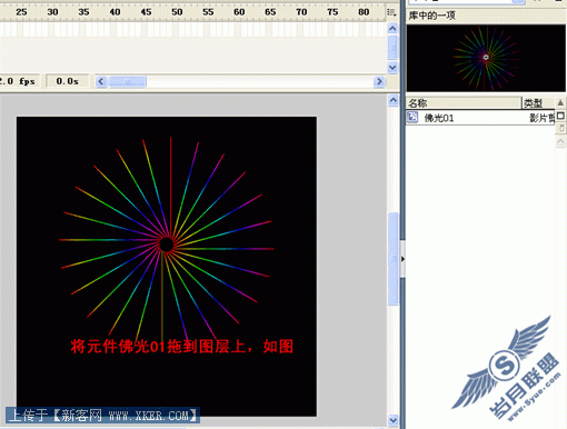 Flash实例教程:打造佛光效果