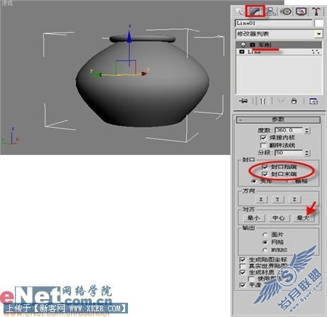 3dmax造型设计之打造静物浮雕效果